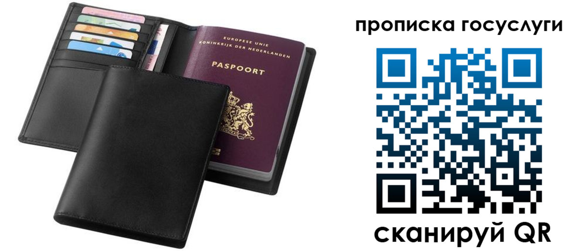 временная регистрация для всех в Бикине
