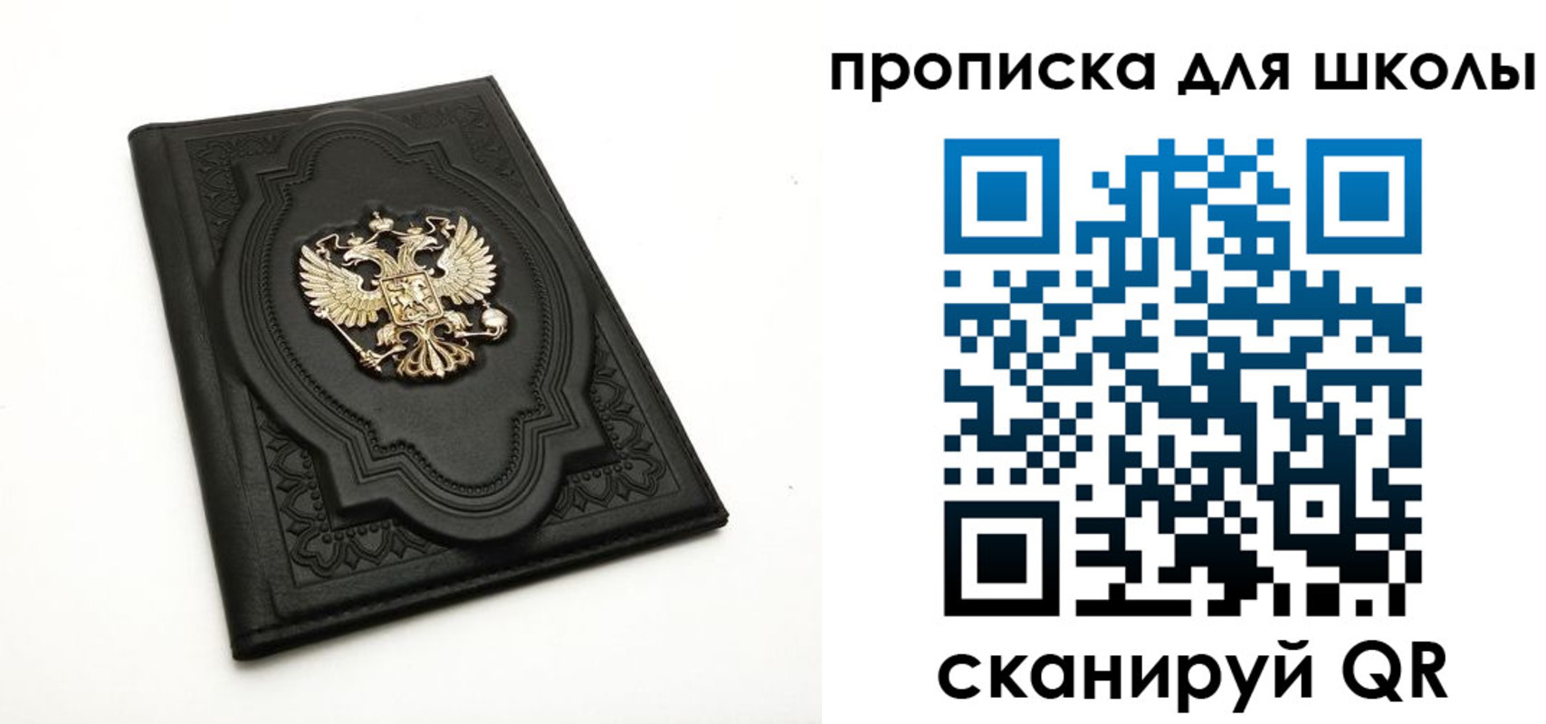 миграционный учет в Бикине