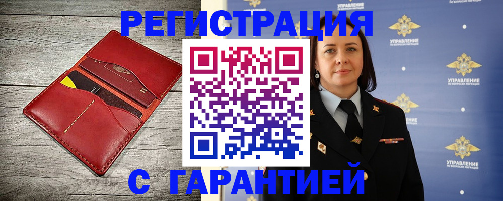 прописка поиск в Бикине