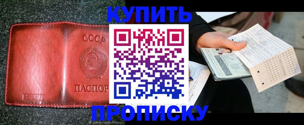 временная регистрация адрес в Бикине
