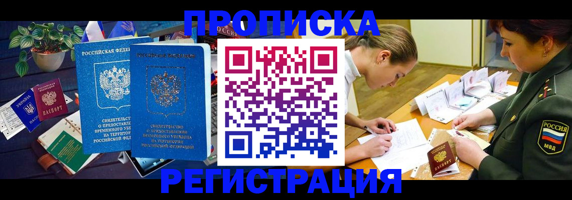 найти адрес прописки в Бикине