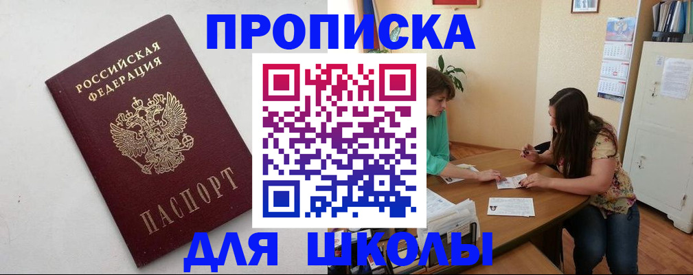 временная регистрация недорого в Бикине
